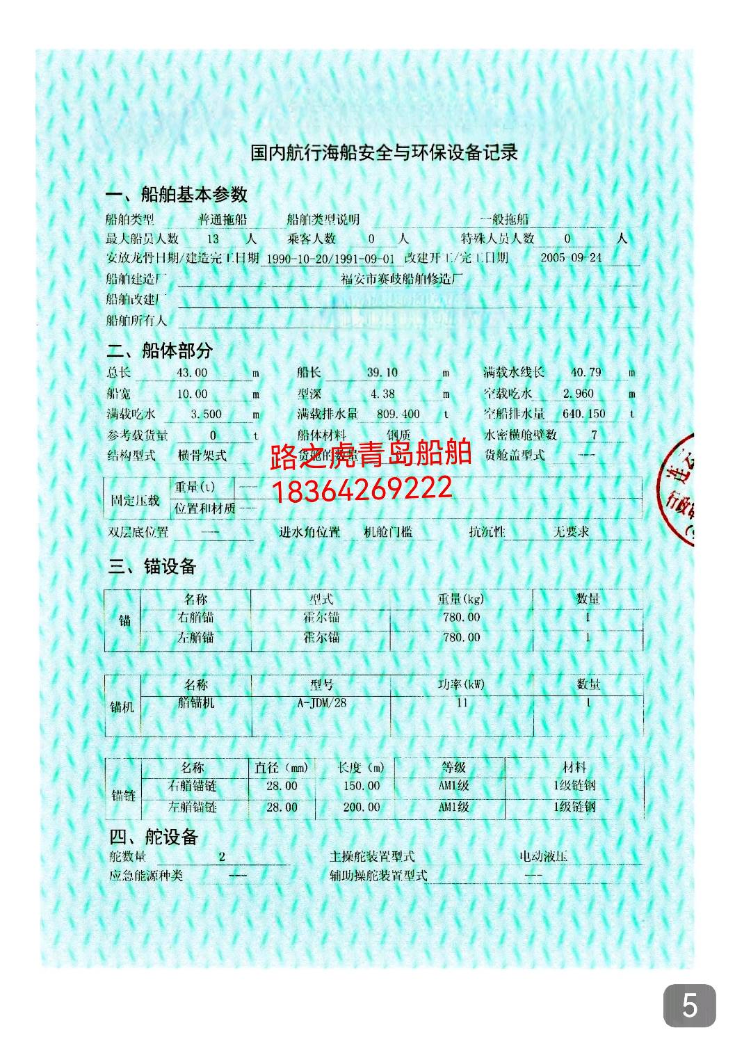 无动力甲板船 - 图片 3