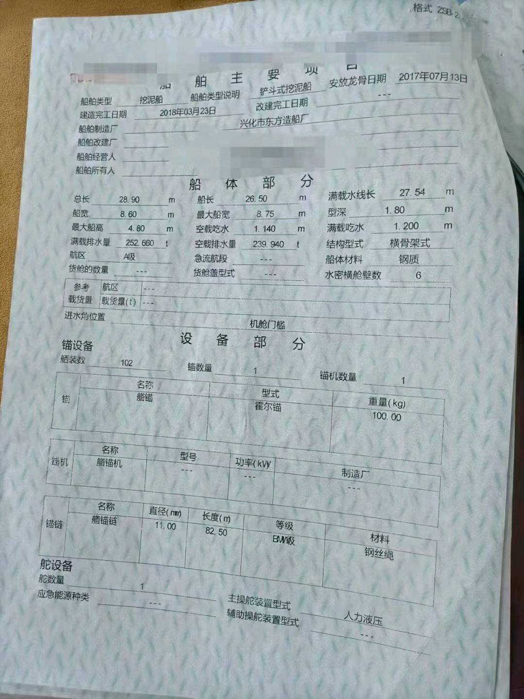 挖机船