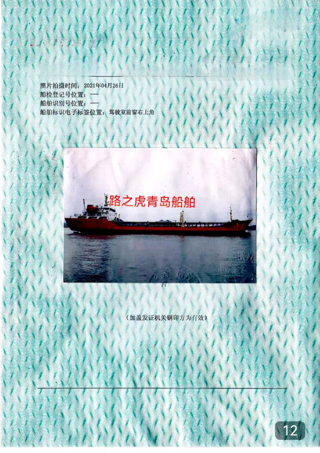 油船 - 图片 3