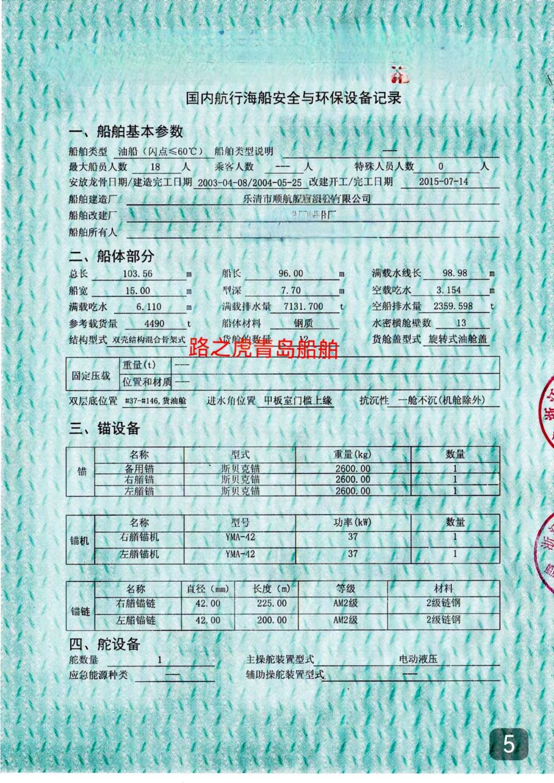 油船 - 图片 4