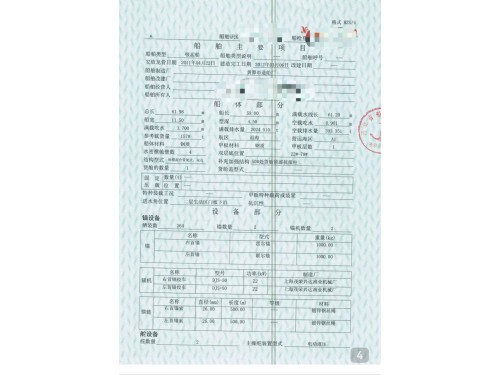 开底驳图2
