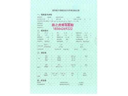 尖头交通挺图2