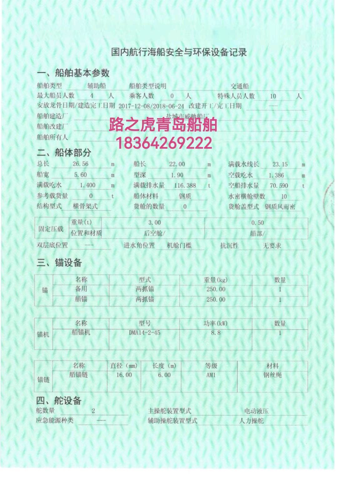 尖头交通挺 - 图片 2
