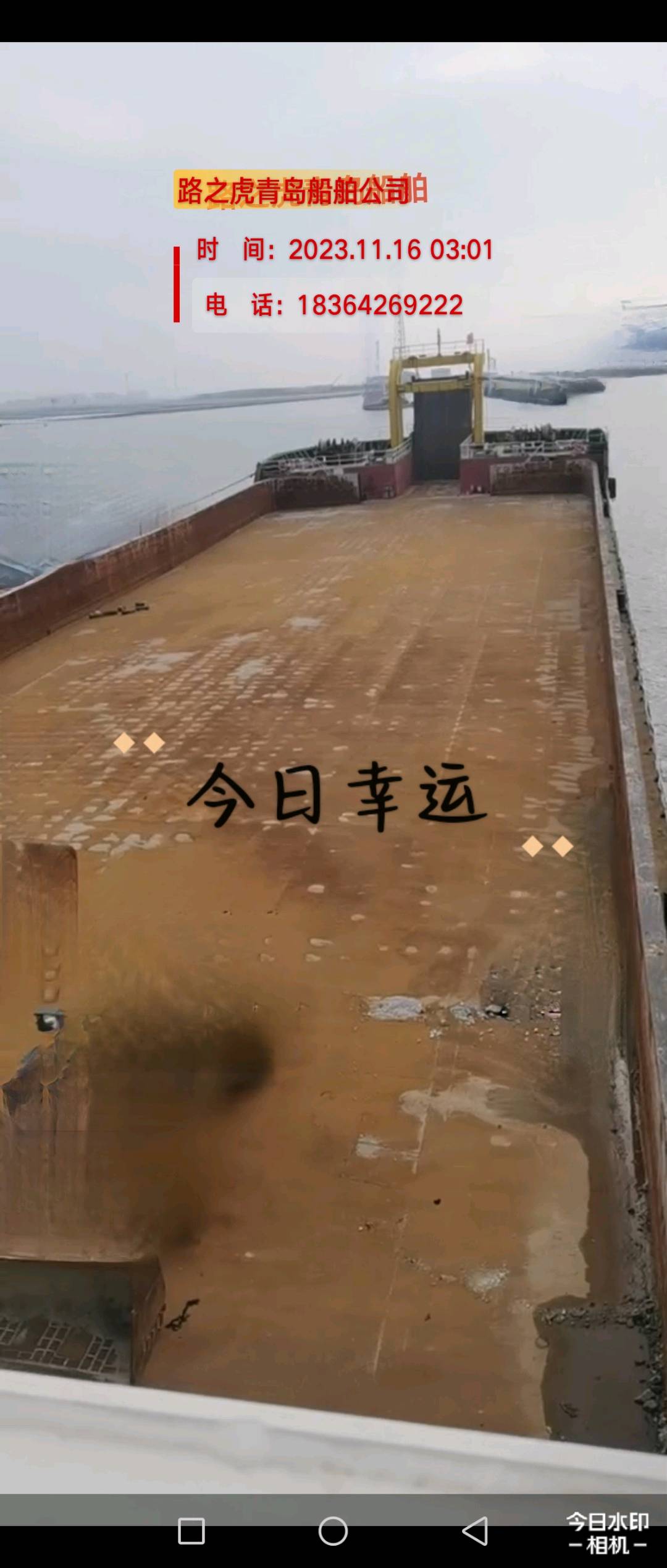 后驾驶甲板船