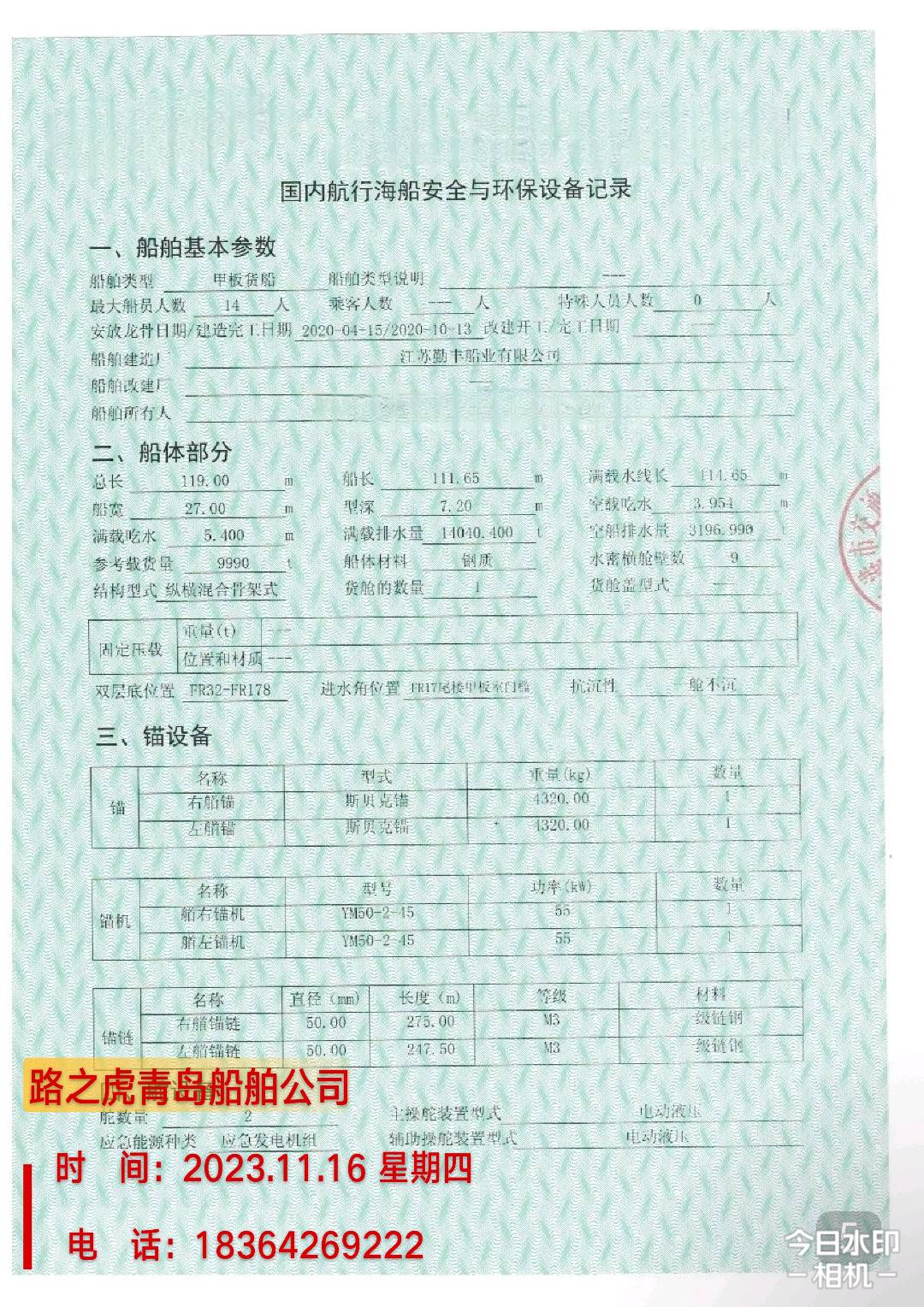 后驾驶甲板船 - 图片 3