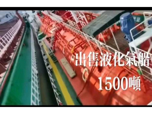 出售液化气船图1