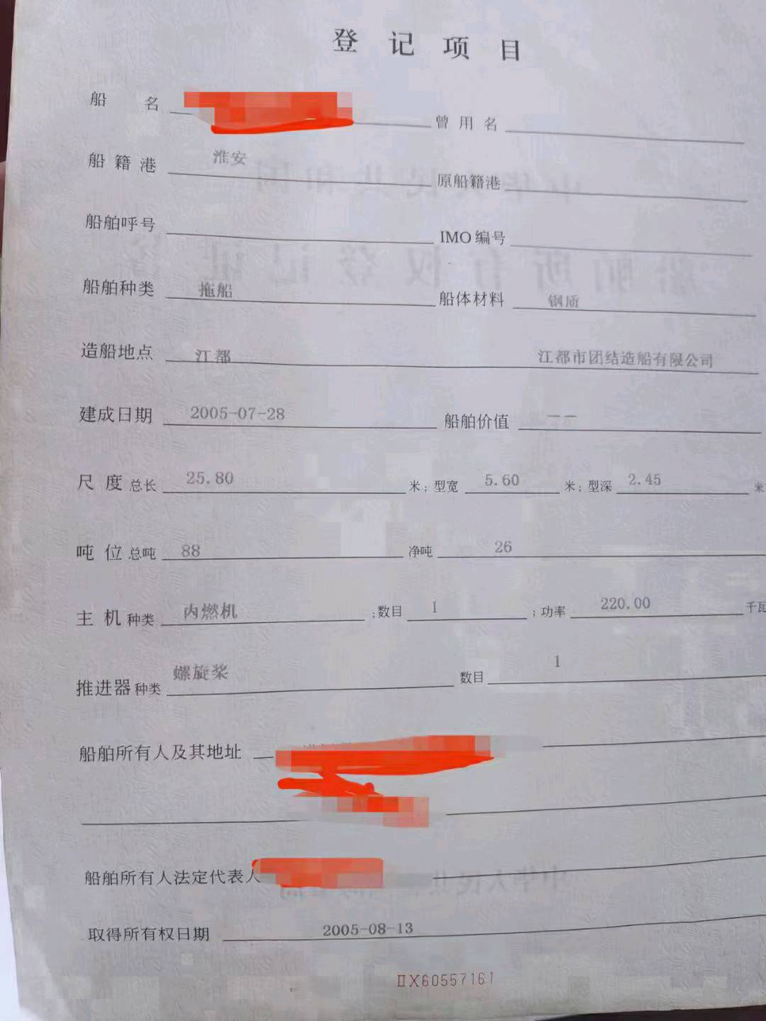 拖头出售