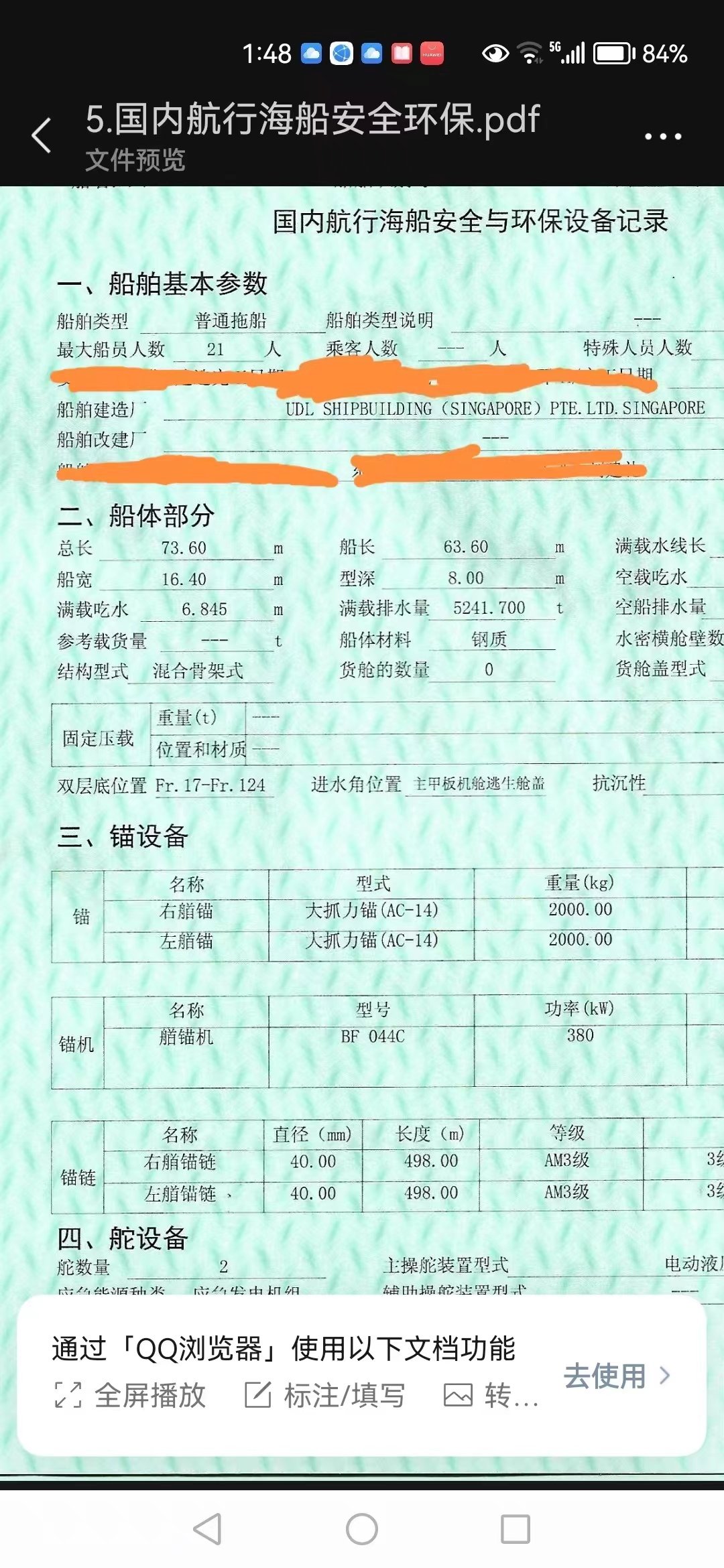 求购国内近海三用拖轮