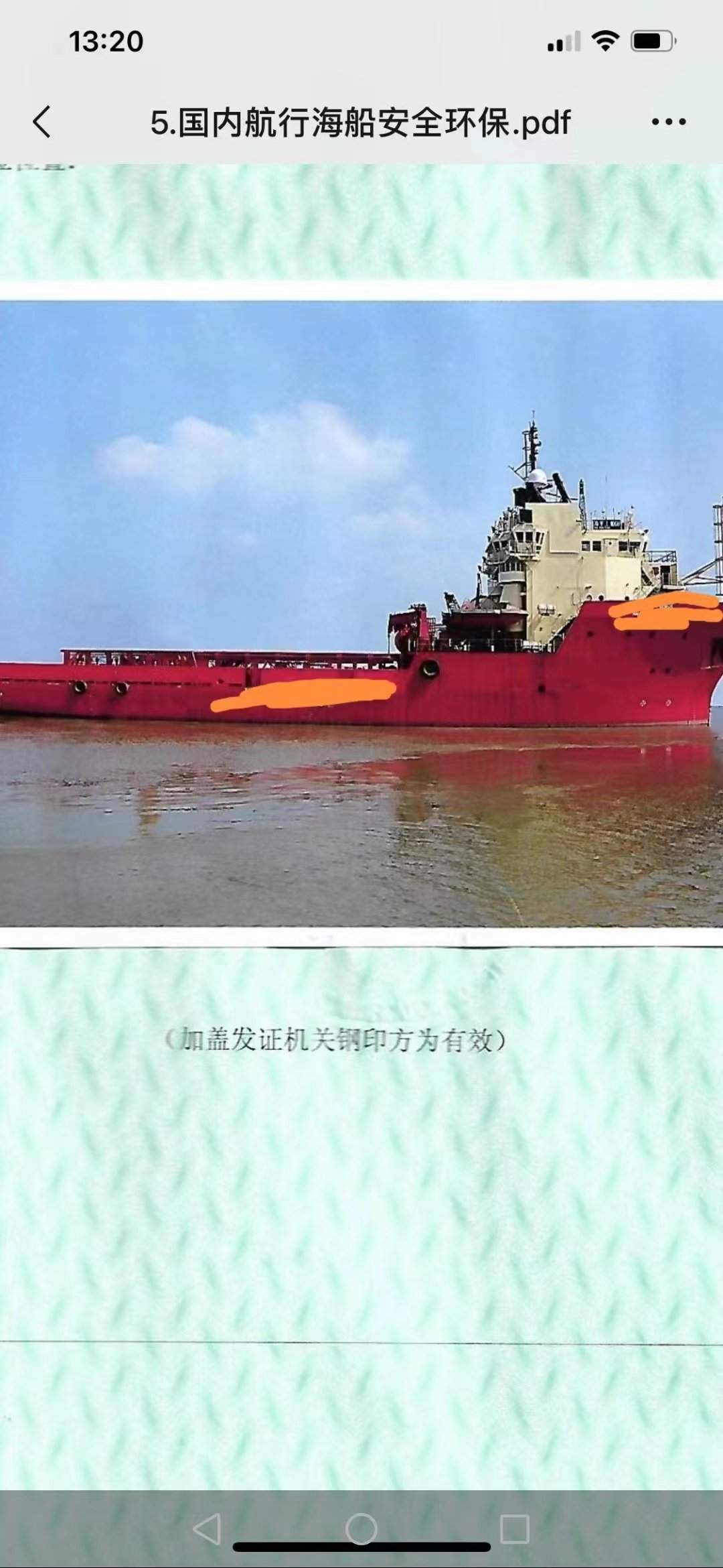国内近海三用拖轮