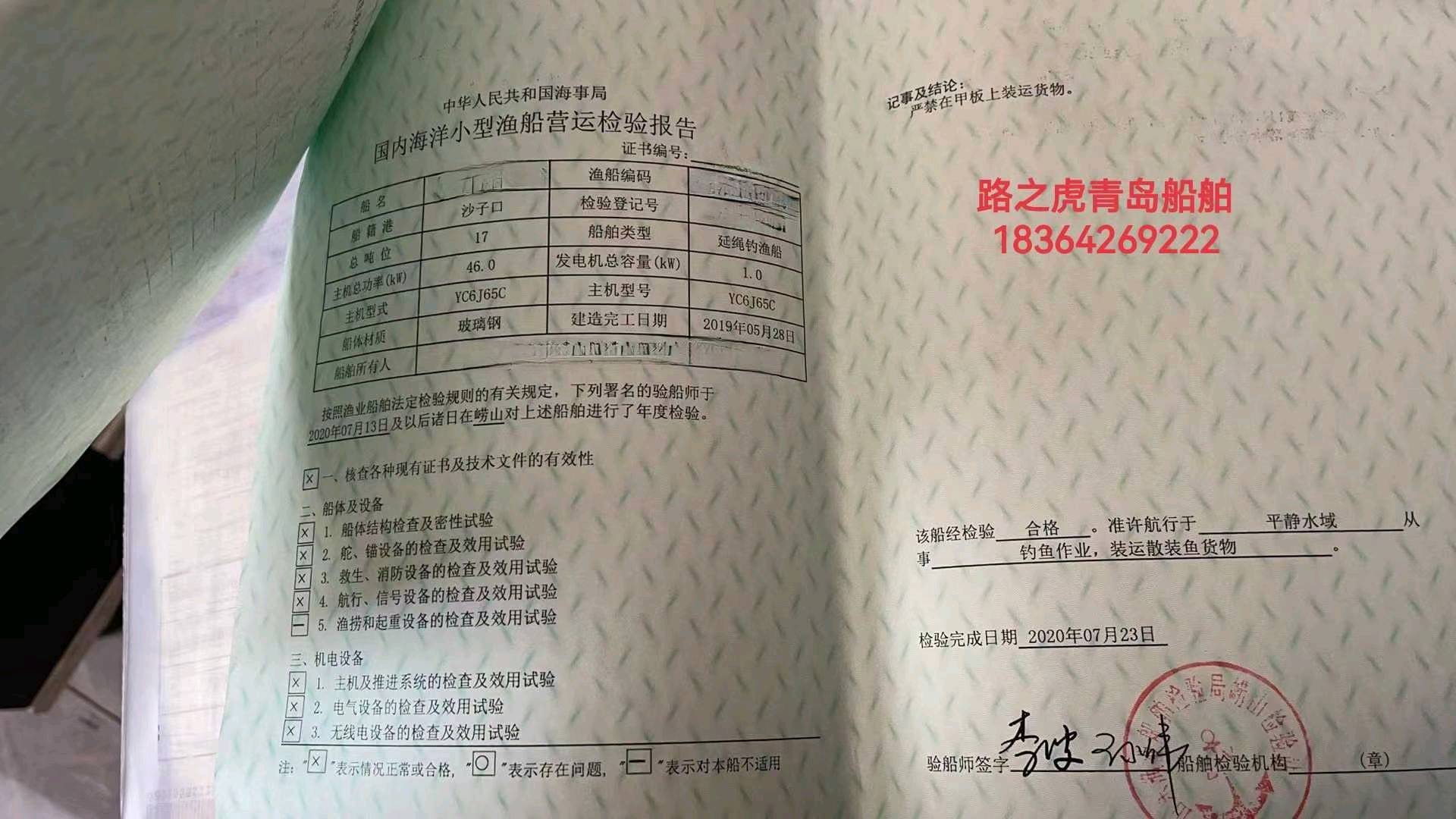 玻璃钢钓鱼艇 - 图片 2