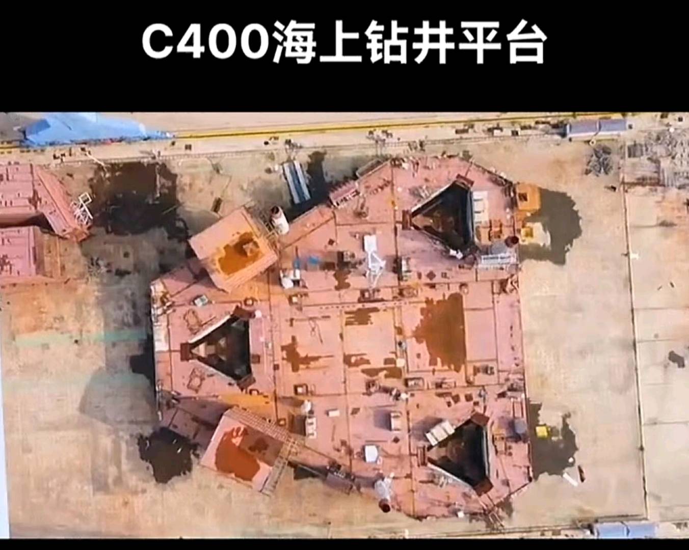 海上升降平台零件