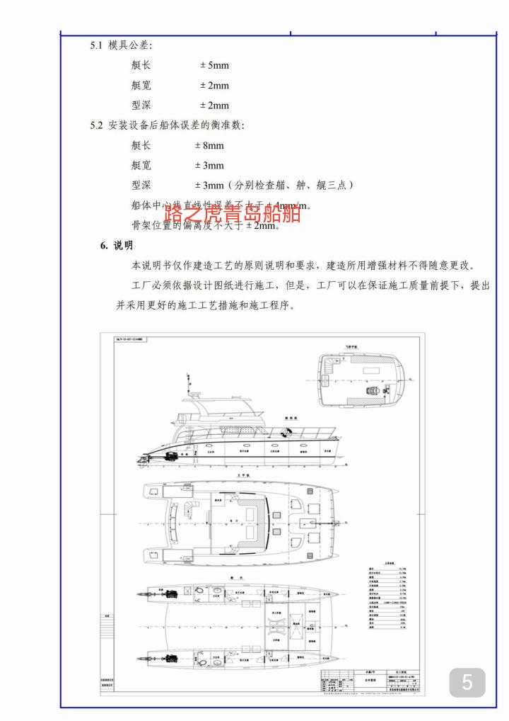 高级游艇