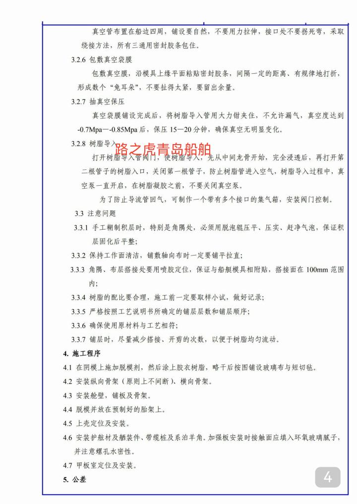 高级游艇