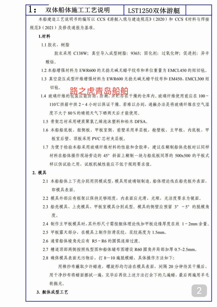 高级游艇