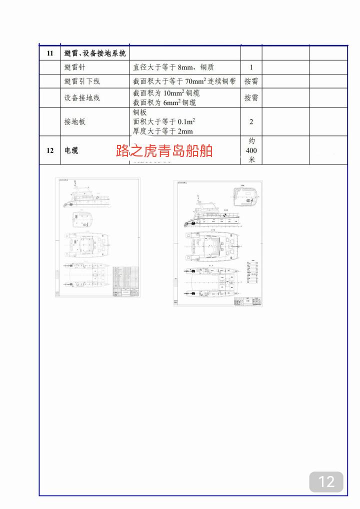 高级游艇