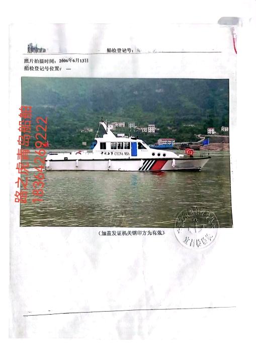 巡逻艇
