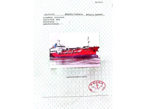 出售2000吨液化气船图1