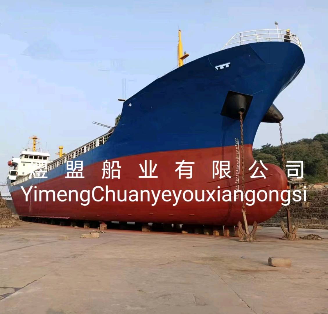 出售4500吨多用途船