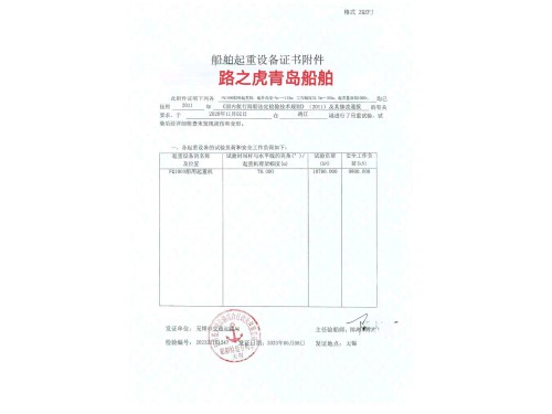 起重船图4