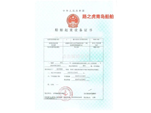起重船图5