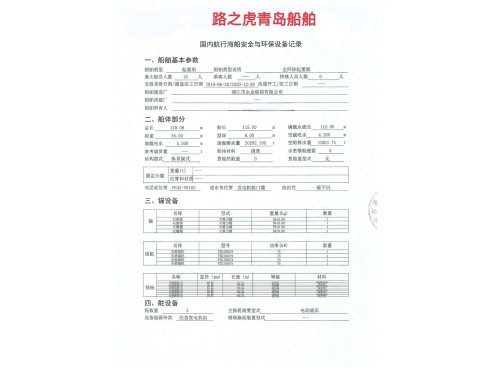 起重船图6