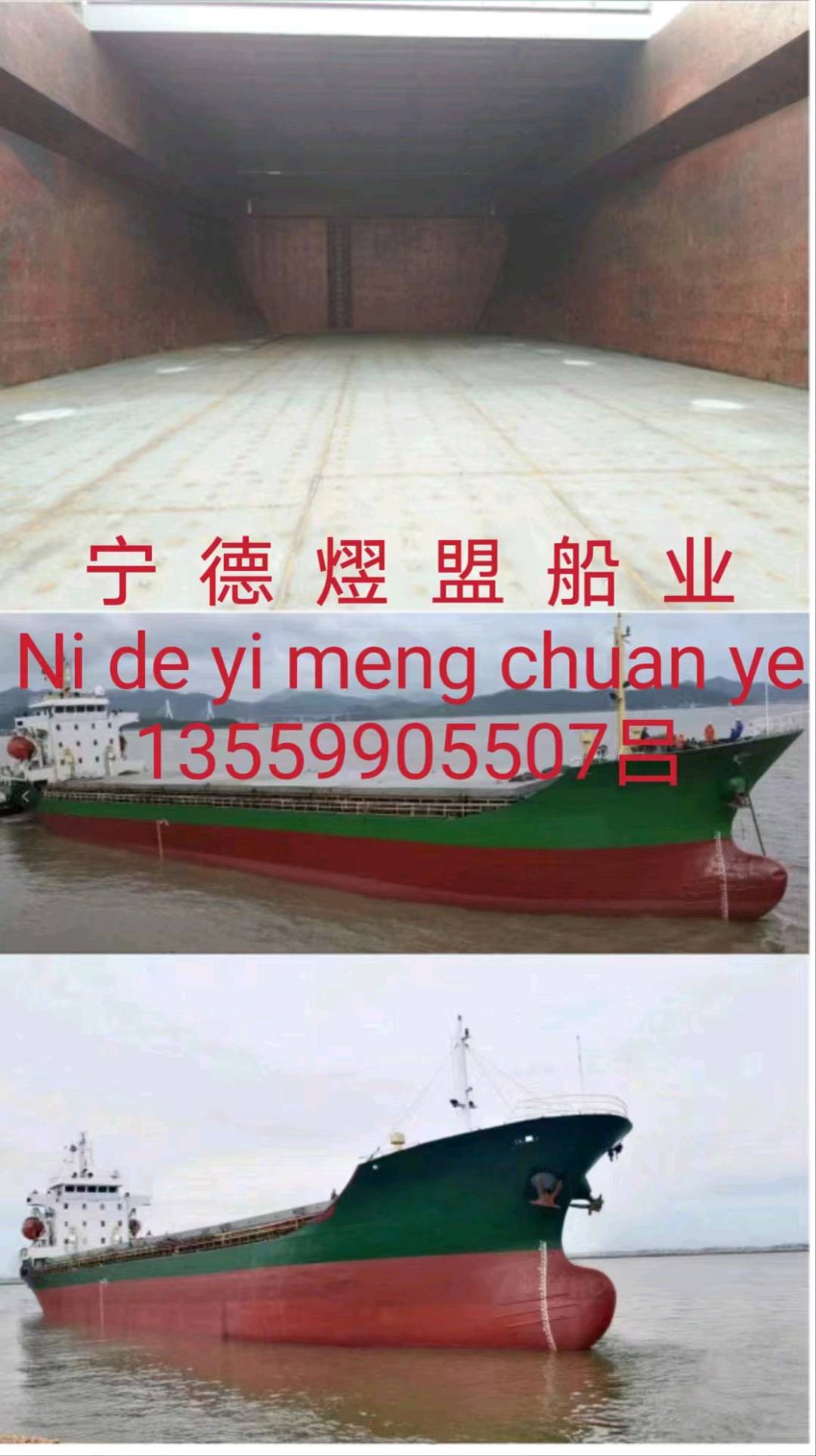出售8800吨散货船双壳结构