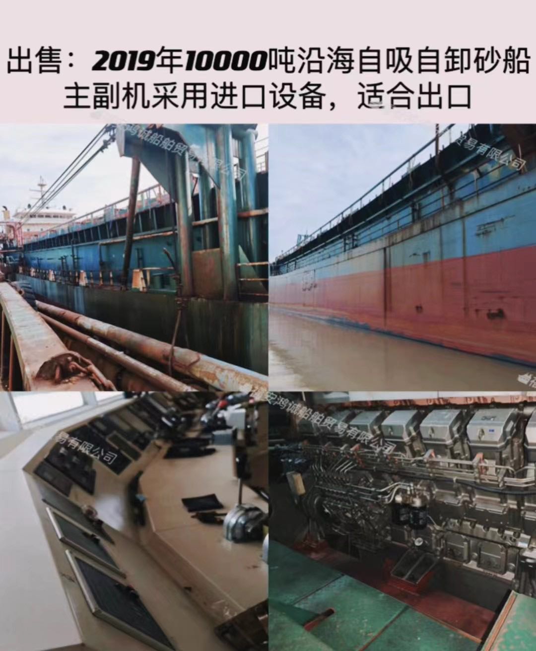 出售:10000吨到15000吨自卸沙船，自吸自卸沙船多艘。