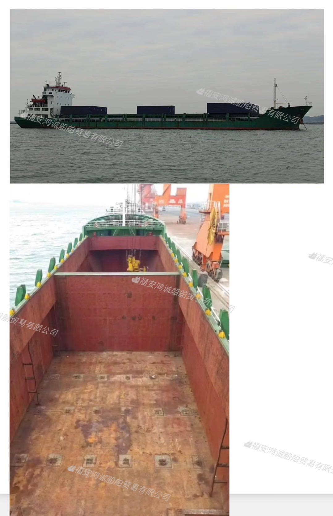 出售2004年5000吨在航多用途集装箱船