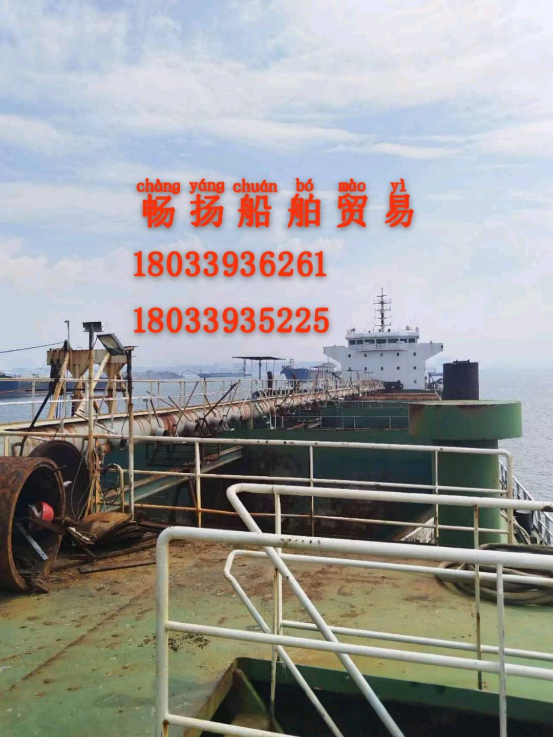 出售17000吨自吸自卸沙船