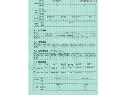 出售35宽前驾甲板船图4