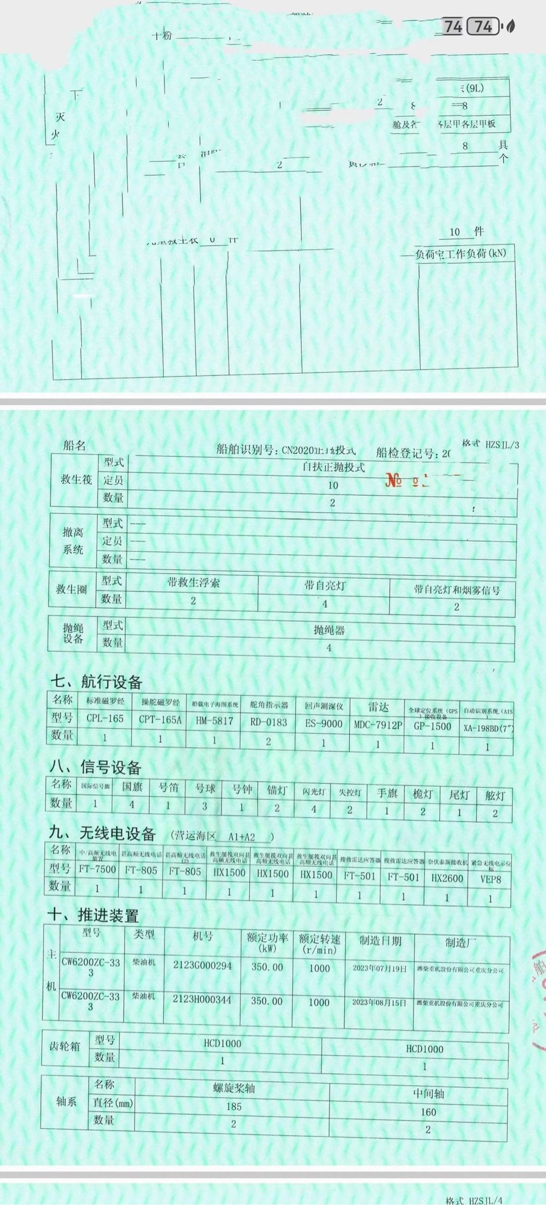 出售2600吨运泥船， - 图片 5