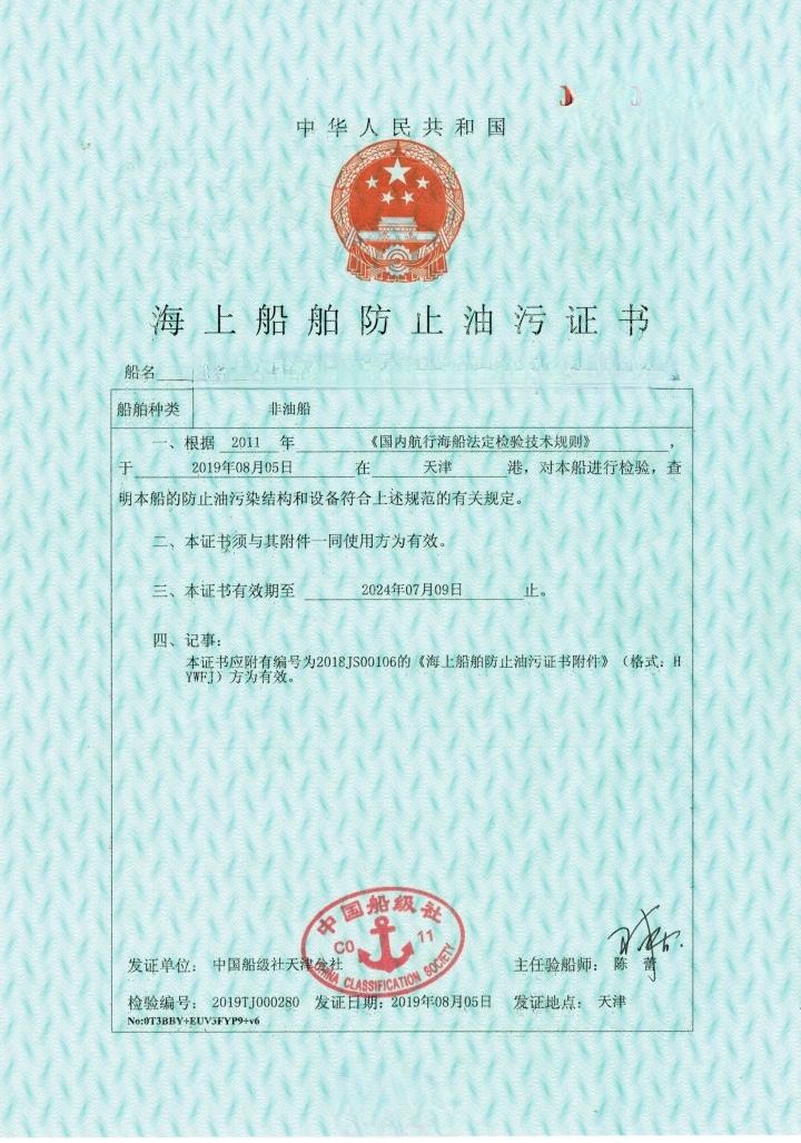 1级客船