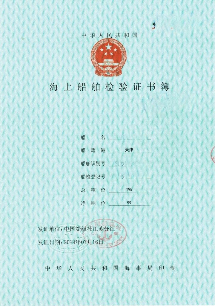 1级客船