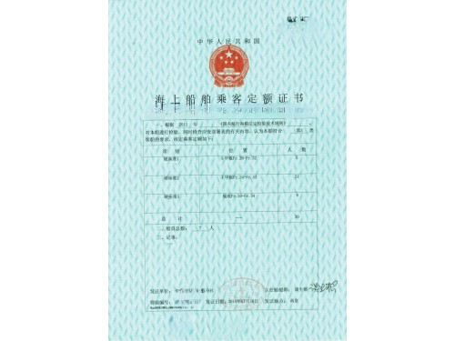 1级客船图8