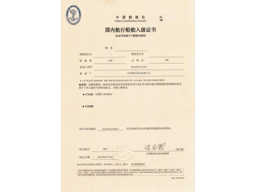 1级客船图9