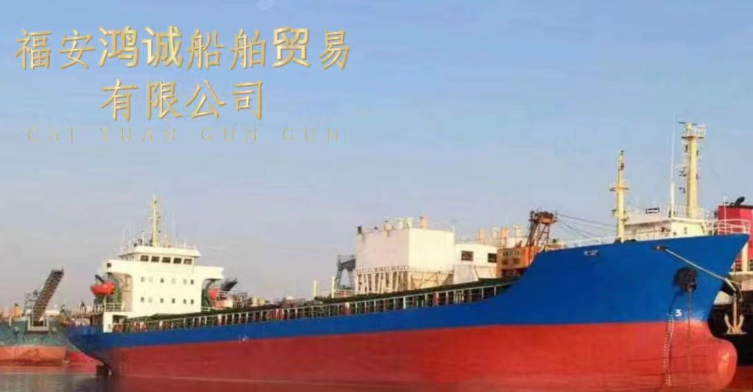 出售：5130吨散货船 2008年12月江苏建造