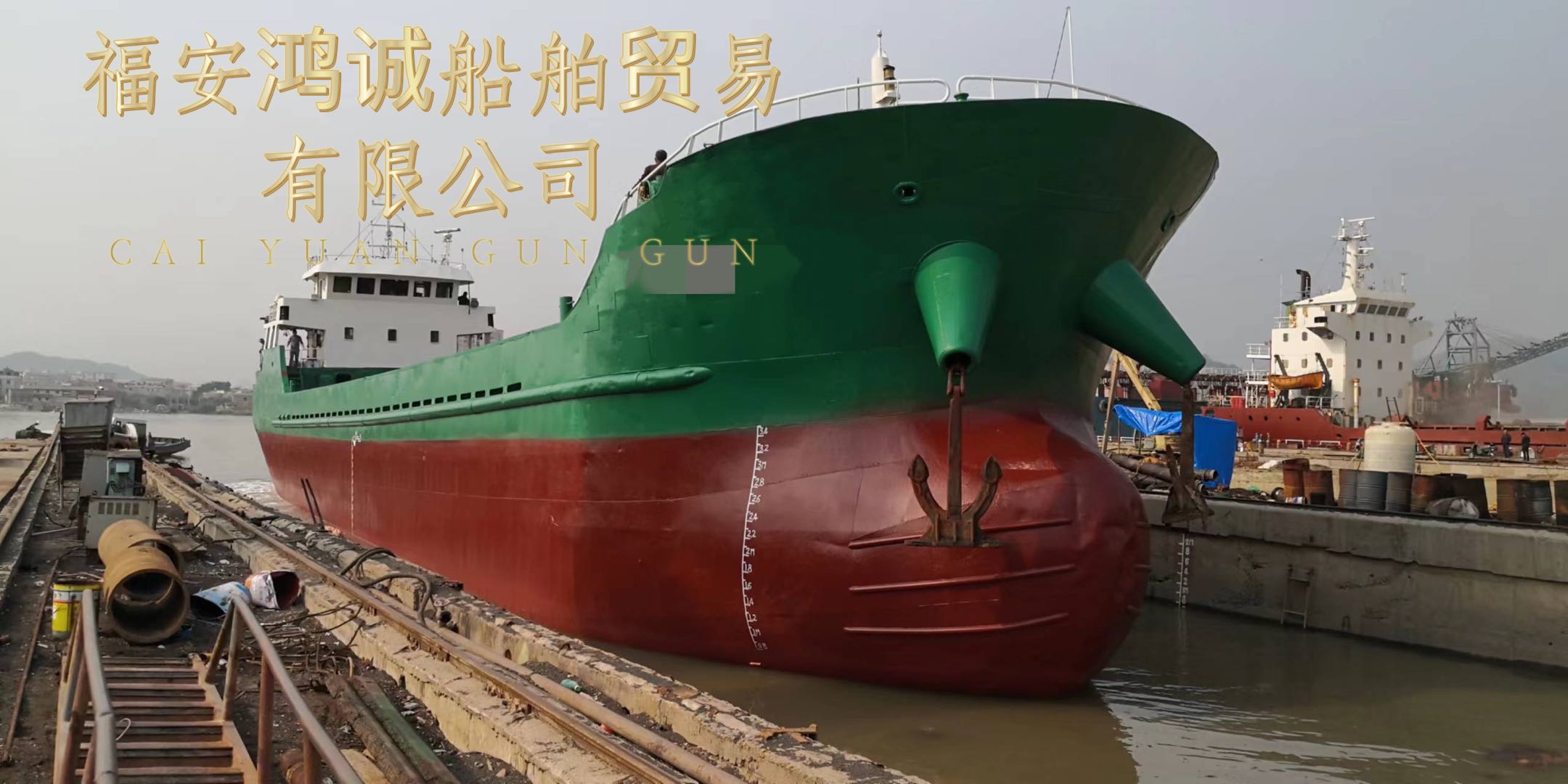 出售实载1380吨通舱货船 2011年连云港建造