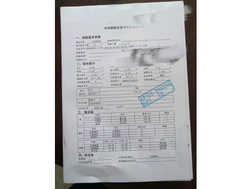湖南2手船舶买卖，船舶交易，船舶贷款图6