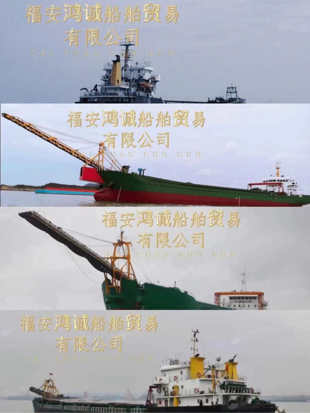 出售（多艘）3000吨至5000吨沿海自卸砂船