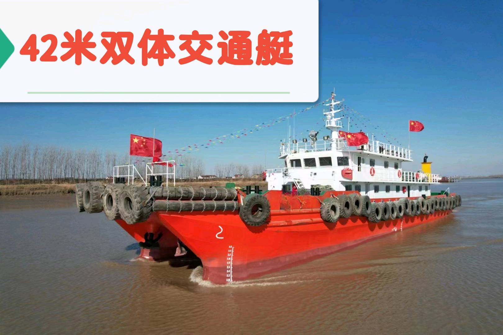 单体双体交通艇起锚艇