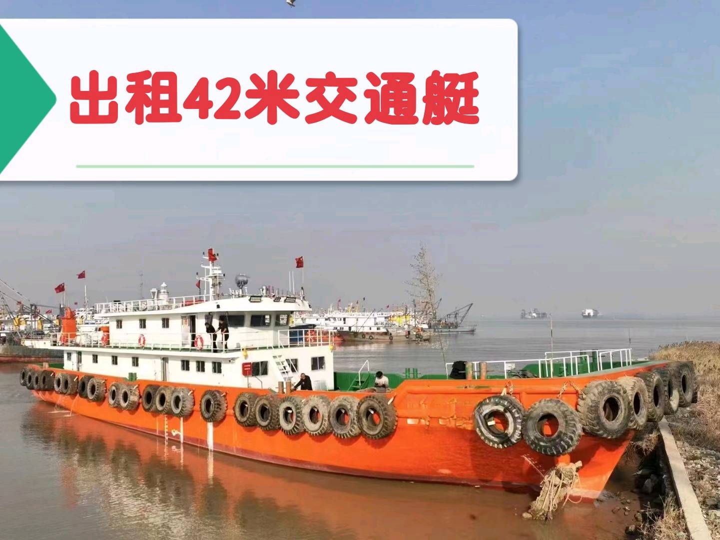 单体双体交通艇起锚艇