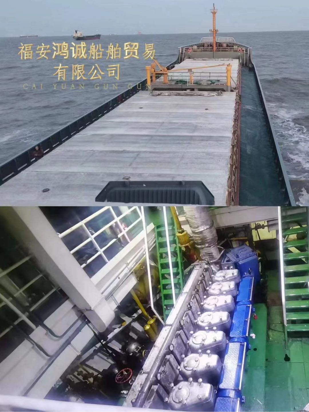 低价出售（两艘）5030吨散货船 去年已经上排特检保养好 （实价478万） 2008年台州国营海东船厂建造