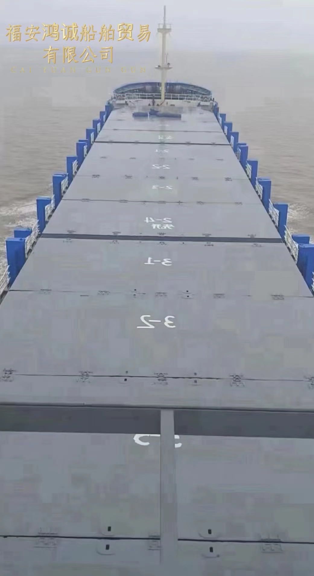 出售：6368吨双壳集装箱船 正常运量（箱）348TEU 2005年浙江象山建造