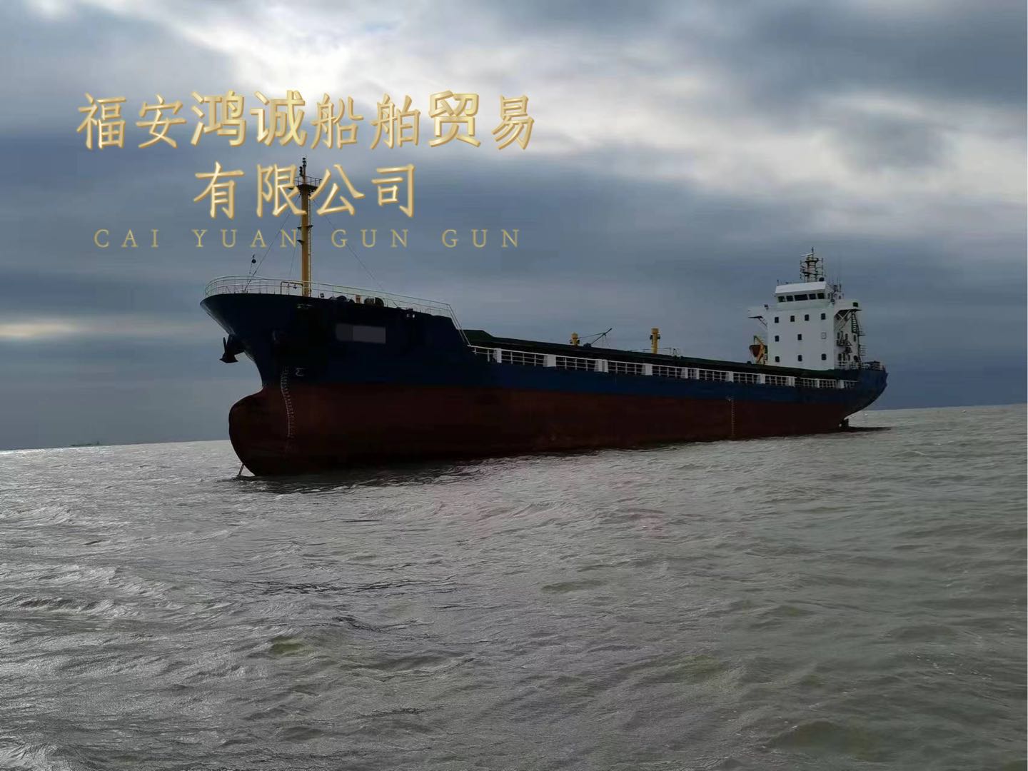 出售：5150吨双壳多用途船 2005年11月浙江临海建造