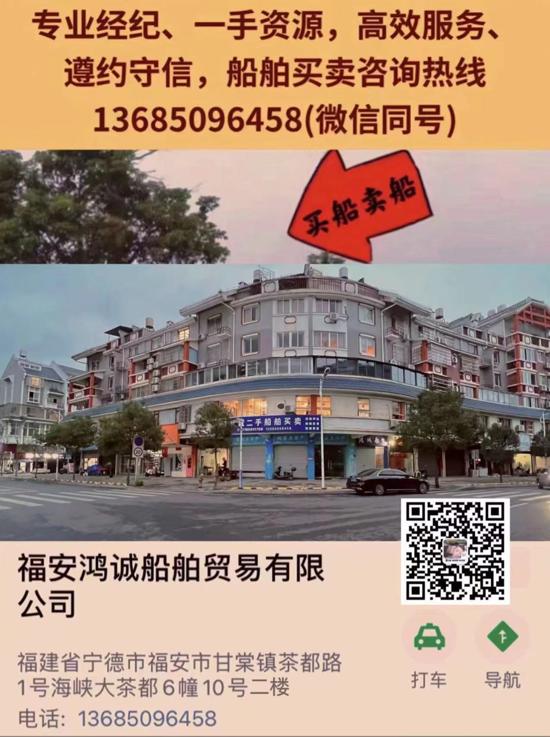 出售5000吨在航货船2009年建造/ CCS船级社