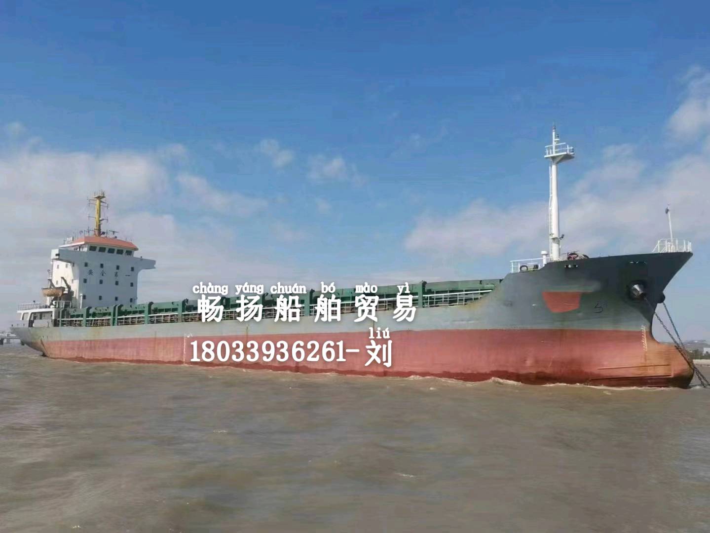 出售5000吨多用途船