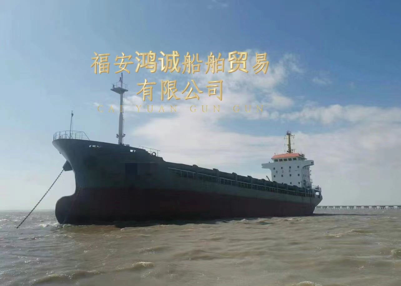 出售：5000吨近海多用途船 2004年国营海东船厂建造
