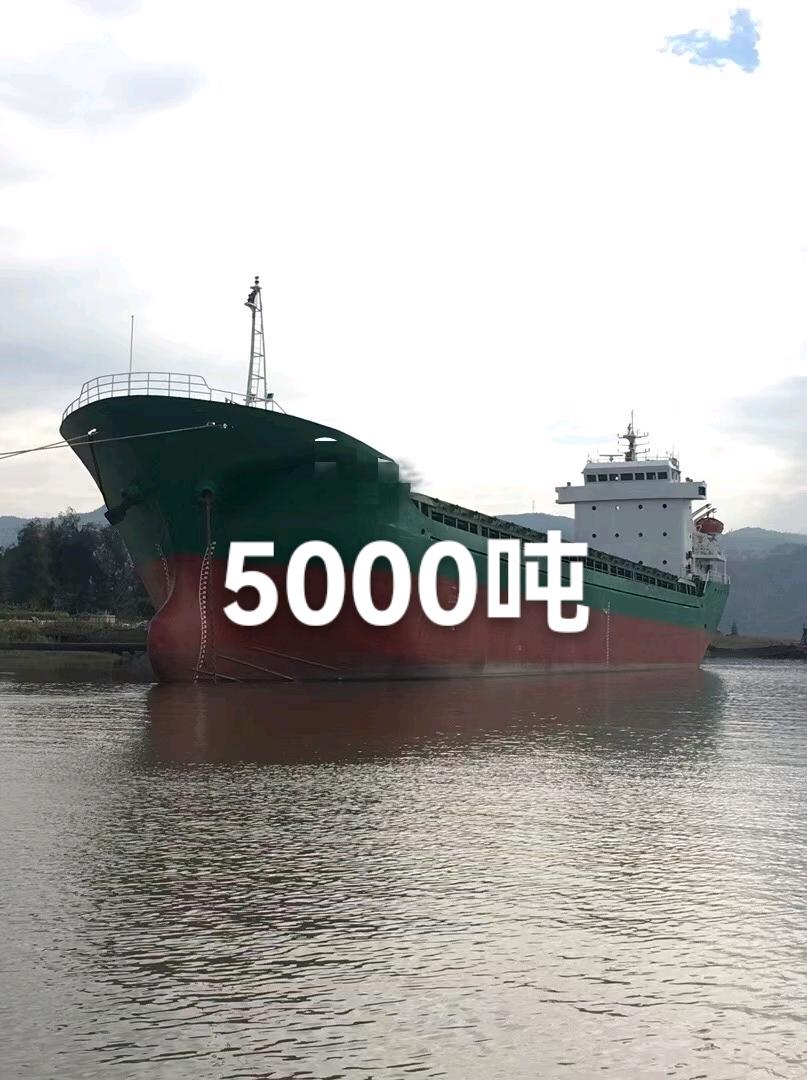 5000吨货船