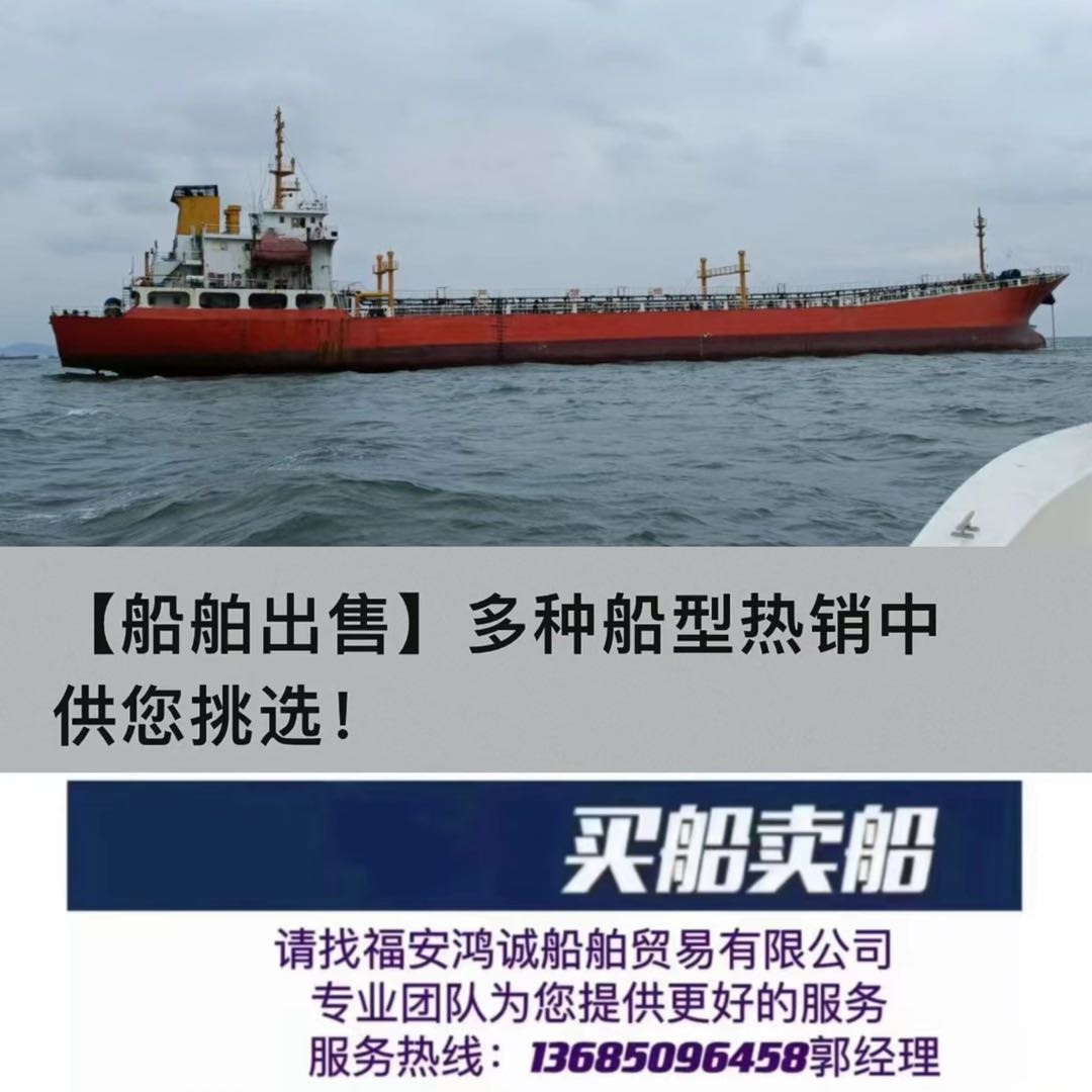 出售00年7000吨双底双壳日本主机油船 09年改的双壳，