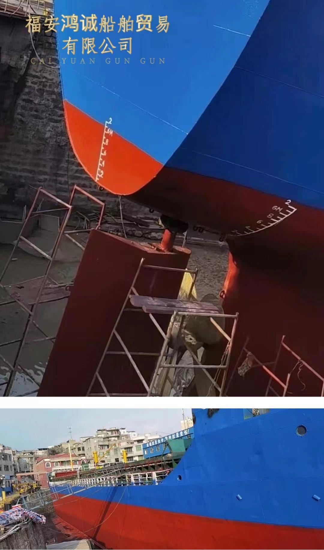 低价出售4750吨在航货船 2005年浙江船厂建造/CCS船级社 - 图片 2